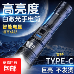 可充电智能电显变焦工作照明手电灯 智能电显-爆亮灯芯 无极变焦+至臻爆亮