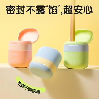得力 三孔密封门卷笔刀 大口径 粗杆三角铅芯研磨器 削笔刀