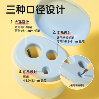 得力 三孔密封门卷笔刀 大口径 粗杆三角铅芯研磨器 削笔刀