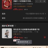 订单截图缩略图