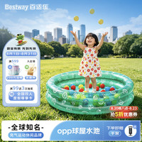 BESTWAY OPP球屋海洋球池 儿童益智充气海洋球池玩具儿童玩具室内游乐场