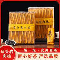 宸府梅家 武夷岩茶 特级马头岩肉桂 250g 礼盒装