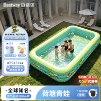 BESTWAY 儿童充气游泳池加厚大型户外泳池游泳家用水池  荷塘漫游-2.1米