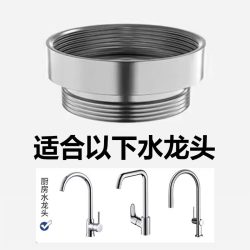 朋意 水龙头延伸器防溅水延长管多功能接头加长水管家用万向软管通用