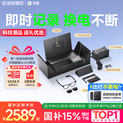 千问 拍摄眼镜G1礼盒版 AI智能眼镜无屏拍摄 翻译运动录像拍照蓝牙耳机 可搜题生日礼物