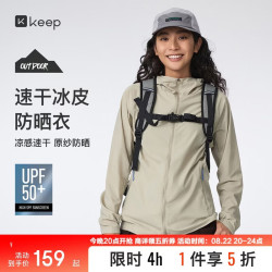 Keep 女凉感速干透气轻量运动健身轻户外防晒衣1080 石砾灰 L