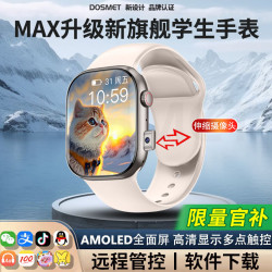 DOSMET 华为机鸿蒙系统苹果IOS适用电话手表儿童表6-12-18岁防水定位初高中生青少年学生可插卡开学季新款