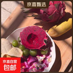 热带水果应季火龙果红心新鲜采摘孕妇宝宝辅食甜度合适汁水饱满 宝宝果尝鲜装4个/单果170g左右