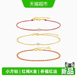 潮宏基 至简小方钻黄18K金钻石手链彩金戒指百搭叠戴镶嵌生日