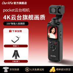 欧莱弗 M105口袋云台pocket手持运动相机人脸跟踪 Vlog运动相机智能数码 旅游户外摄像机