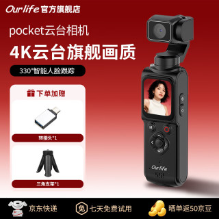 欧莱弗 M105口袋云台pocket手持运动相机人脸跟踪 Vlog运动相机智能数码 旅游户外摄像机