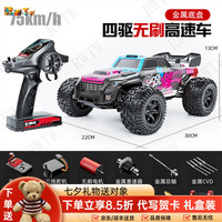 RWTW 男孩玩具rc遥控车无刷成人四驱高速攀爬漂移越野车 金属避震+三组高爆锂电池