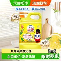 白猫 柠檬红茶洗洁精