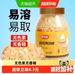 舒可曼 晶细黄冰糖 400g