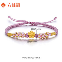 88VIP：六桂福 珠宝黄金转运珠桃你喜欢足金桃花手编绳手链生日礼物送女友 0.35