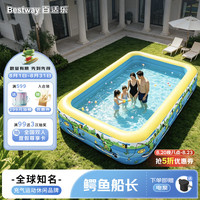 BESTWAY 儿童充气游泳池加厚大型户外泳池游泳家用水池   鳄鱼船长-2.6米