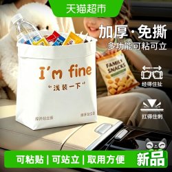 达福芮 粘贴式可站立车载垃圾袋桌面垃圾桶便携清洁塑料袋收纳袋