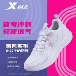 特步 女鞋运动鞋女夏季网面透气跑鞋轻便减震体测跑步鞋子女款舒适