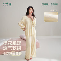 安之伴 睡衣女春秋季长袖长裤2026新款时尚条纹女士家居 月牙黄 XL