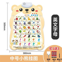 乐乐鱼 宝宝学说话挂图婴儿有声早教玩具幼儿童语音启蒙拼音逻辑