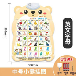 乐乐鱼 宝宝学说话挂图婴儿有声早教玩具幼儿童语音启蒙拼音逻辑