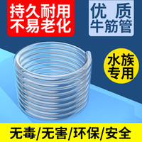 森森 水管水泵抽水管牛筋管软管出水管防冻管 8mm内径 1米长 新款