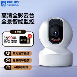 飞利浦 摄像头4G家用监控全彩夜视手机远程看家防盗360度无死角全景云台AI移动跟踪