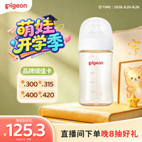 贝亲 自然实感第3代PRO系列 AA191 PPSU奶瓶 240ml M 3月+