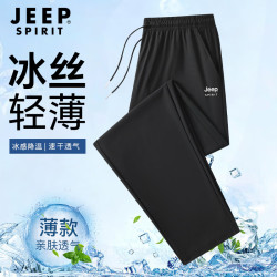 JEEP SPIRIT 冰丝裤男夏季速干裤子男户外跑步防晒透气薄款运动裤男 黑色XL
