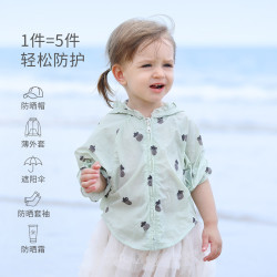 巴厘小猪 女童防晒衣轻薄夏季宝宝衣服防嗮开衫夏天2025新款儿童外套 海盐饼干 90
