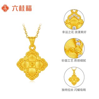 六桂福 足金四叶草吊坠 1.6g 黄金项链