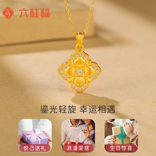 六桂福 足金四叶草吊坠 1.6g 黄金项链