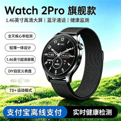 My 智能运动健康手表跑步运动蓝牙NFC门禁多功能