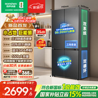 容声 SR-550Q30CNLBJ 一级能效风冷无霜 灰色 550L 十字门冰箱