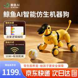 WhalesBot 鲸鱼AI机器狗机械狗AI陪伴机器人 智能电子狗早教益智儿童玩具 AI陪伴机器人