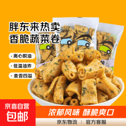 蔬菜卷香脆休闲追剧解馋独立小包装香辣膨化零食 葱香鸡肉味 3袋