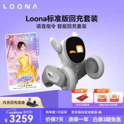 LOONA 可立宝露娜智能语音互动具身机器狗AI陪伴机器人宠物玩具儿童编程早教学习机语音生日礼物高科技