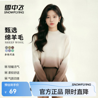 雪中飞 气质内搭女士羊毛衫春季半高领休闲针织衫上衣女 咖色|7406 常规 M 165/88A 80-100