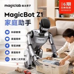 魔法原子 Z1仿生人形机器人AI人工智能保姆养老外骨骼机械臂陪伴老人语音情感展厅迎宾讲解导览导购春晚同款