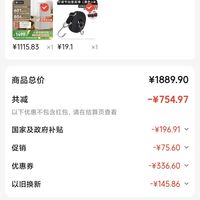订单截图缩略图