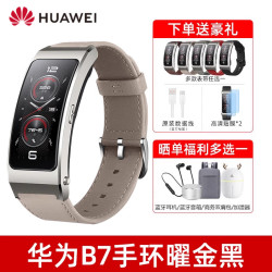 华为 手环B7智能手表 手环B7+定制山茶褐真皮表带