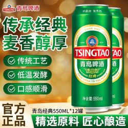 青岛啤酒 原麦汁浓度11°P  大罐加量罐装 550mL 12罐