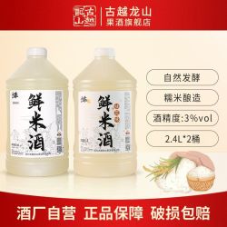 古越龙山 鲜榨米酒手工酿造低度原味桂花味糯米酒2.4L*2桶装发酵酒
