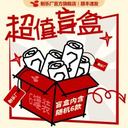 制乐厂 盲盒果泥精酿啤酒西打果酒果啤果味酒拉格世涛啤酒混装礼盒