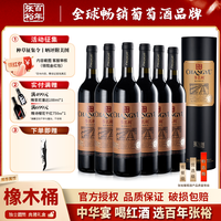 百亿补贴：张裕 多名利 特选级（圆筒）精制赤霞珠干红葡萄酒 750ml  国产红酒