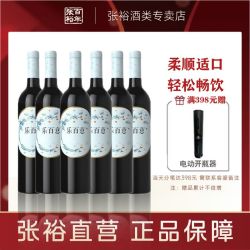 张裕 乐百意半干赤霞珠红葡萄酒整箱750ml*6国产红酒餐酒节日特惠