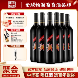 张裕 海茵·诗榴花 干红葡萄酒 12%vol