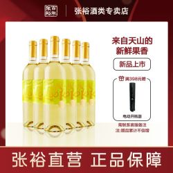 张裕 番露半干白贵人香13度葡萄酒整箱750ml*6瓶新鲜果香正品自营