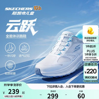 斯凯奇 自营云跃闪穿鞋儿童专业减震跑步鞋大童运动鞋303985L