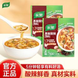 黑椒酸辣汤五口味汤料混合袋装速食快煮方便快速汤家乐汤料包